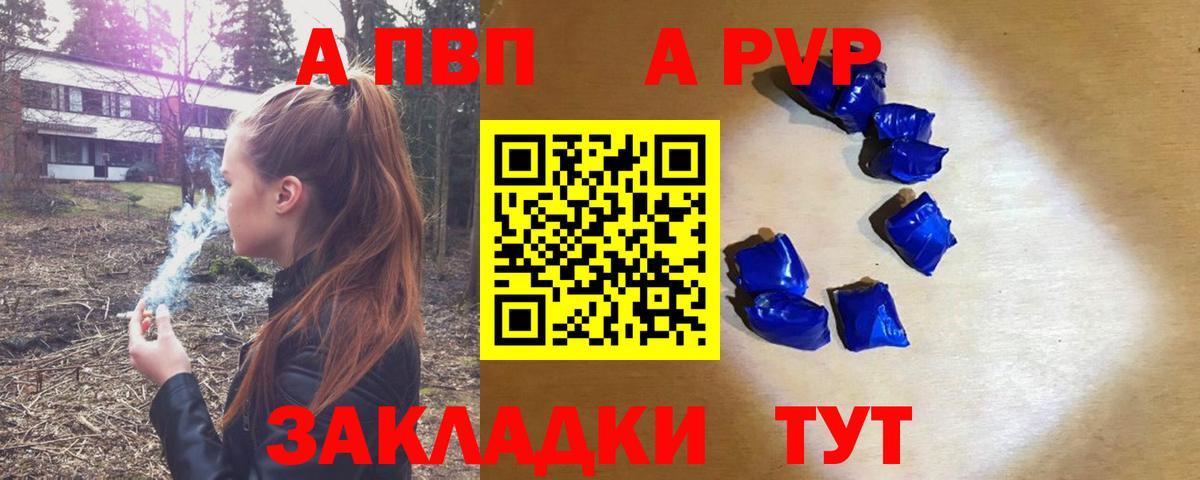 A PVP VHQ  А ПВП крисы CK  Вход с VPN  Ханты-Мансийск  Альфа ПВП СК 