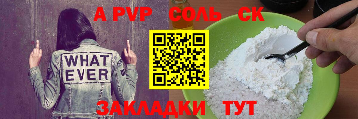 A-PVP VHQ Ханты-Мансийск