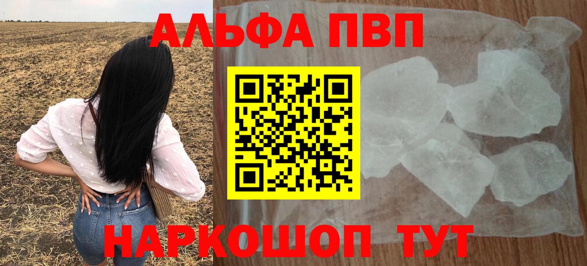Alpha PVP мука  Alfa_PVP кристаллы  APVP  Ханты-Мансийск 