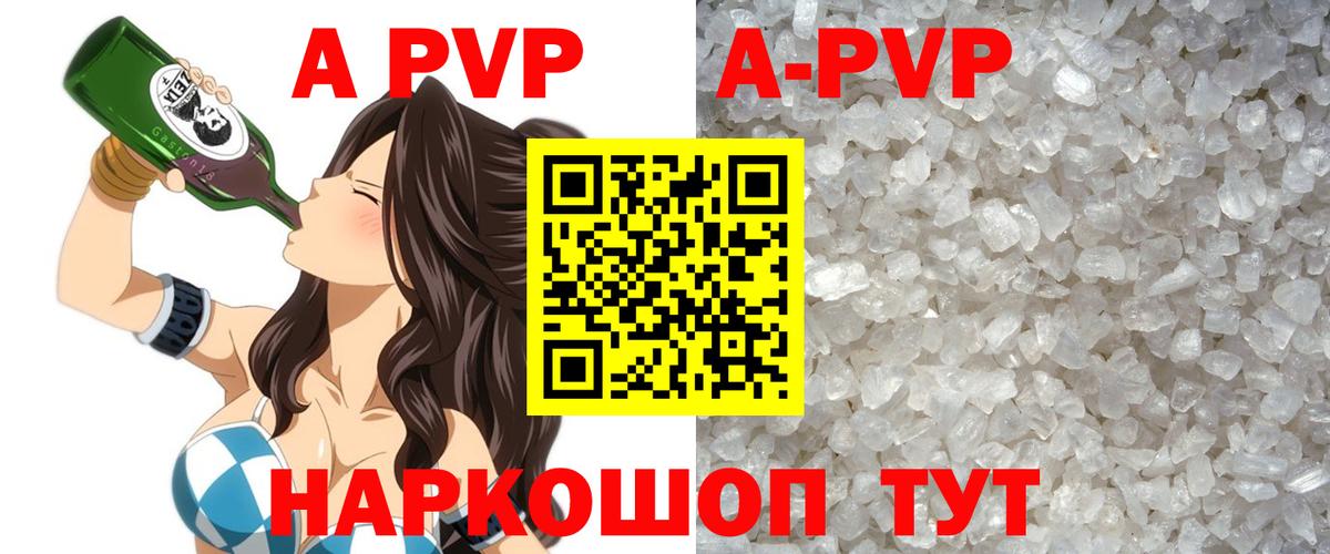 Alpha-PVP Crystall Ханты-Мансийск