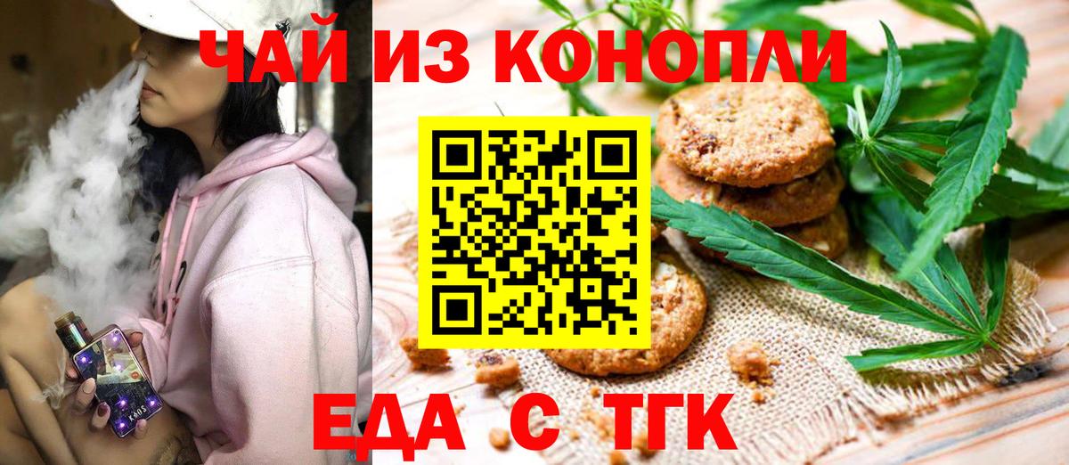 Canna-Cookies конопля  Ханты-Мансийск 