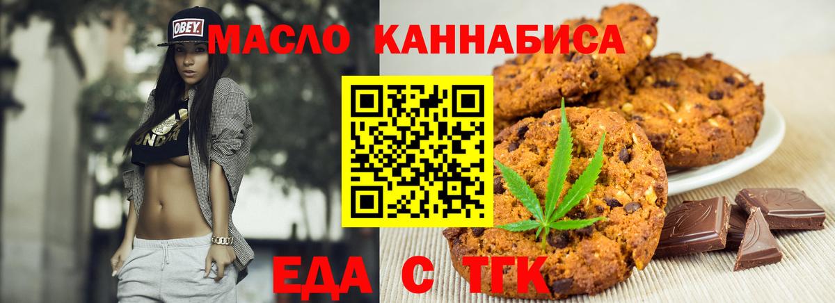 Ханты-Мансийск  Cannafood марихуана  Вход с VPN 