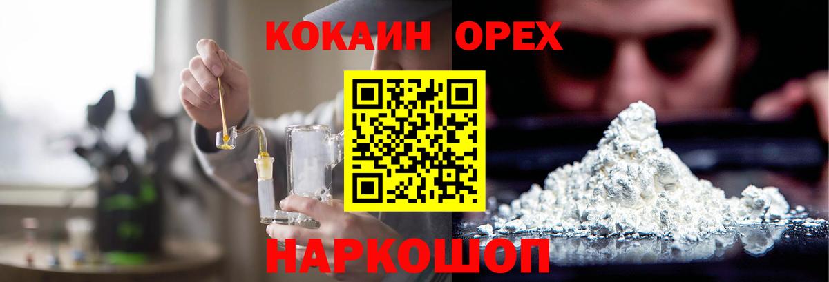 КОКАИН FishScale  Ханты-Мансийск  Cocaine  COCAIN 98% 