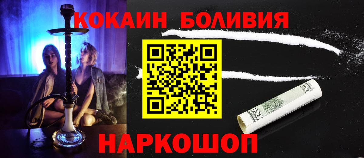 Cocaine 98%  КОКАИН 99%  Ханты-Мансийск  Вход с VPN 