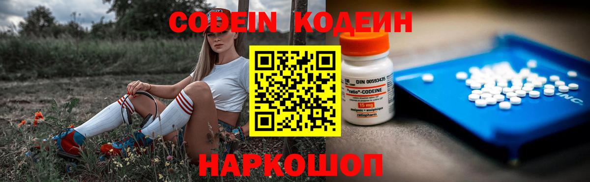 Кодеиновый сироп Lean Purple Drank  Ханты-Мансийск  Кодеин напиток Lean (лин) 