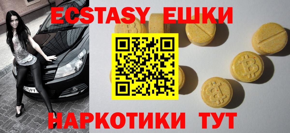 Экстази XTC  Ecstasy  Вход с VPN  Ханты-Мансийск  Экстази mix 