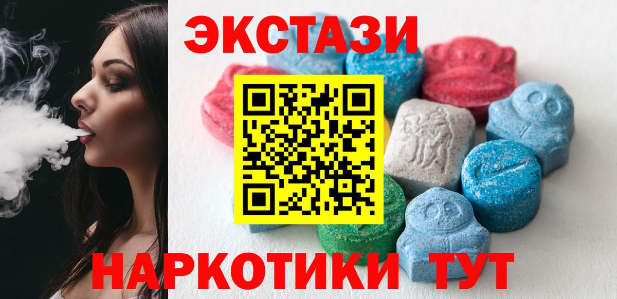 Ecstasy 300 mg Ханты-Мансийск