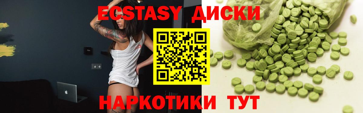 Ecstasy TESLA  Ханты-Мансийск  ЭКСТАЗИ VHQ 