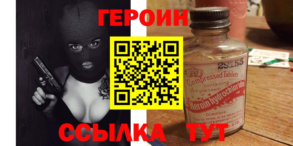Героин Афган  Героин  Ханты-Мансийск  Вход с VPN 