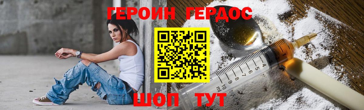 Героин белый Ханты-Мансийск