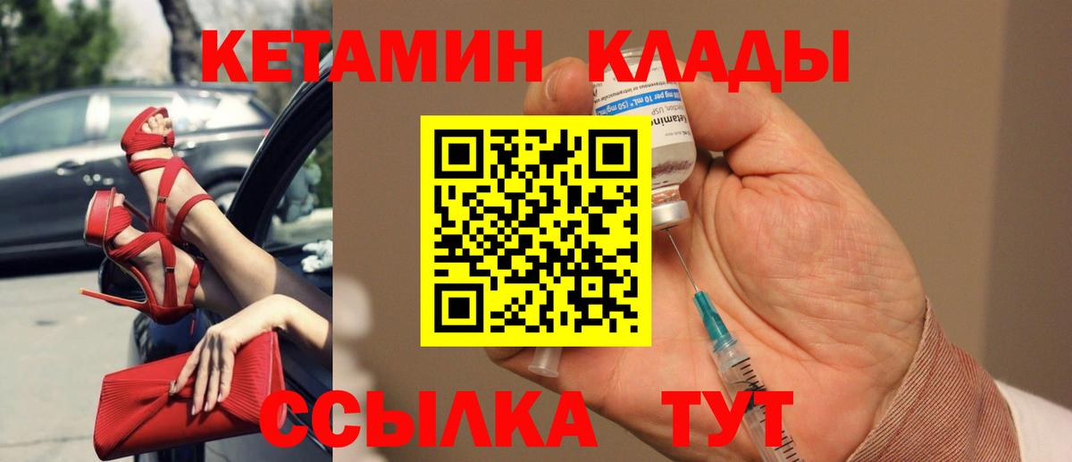 Ханты-Мансийск  Кетамин ketamine  Вход с VPN 