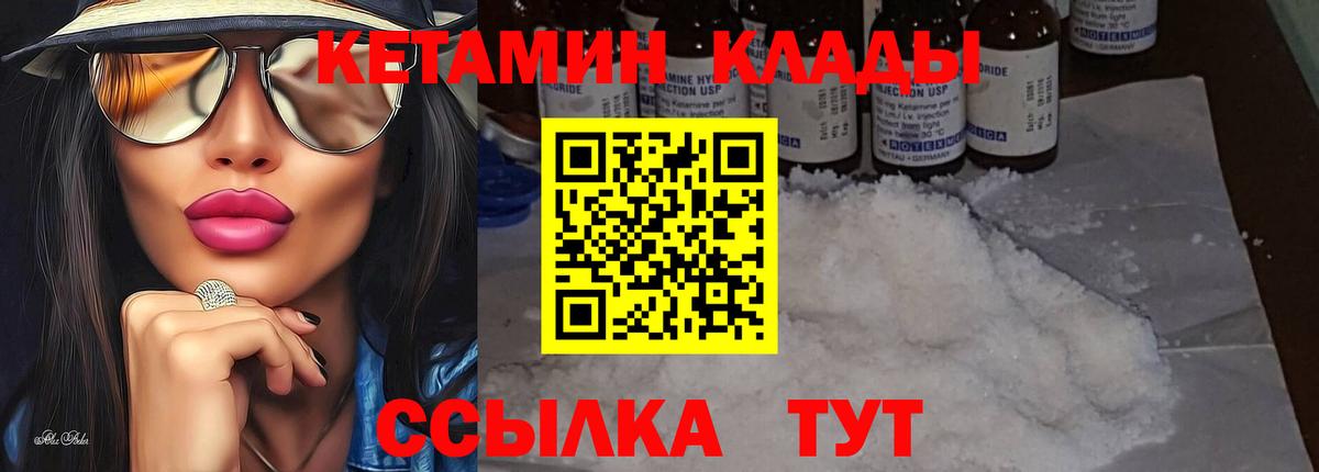 Кетамин VHQ  Ханты-Мансийск 