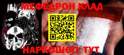 меф VHQ Нальчик