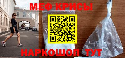 меф VHQ Нальчик