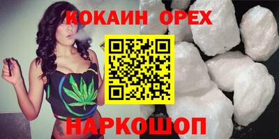 кокаин VHQ Апрелевка