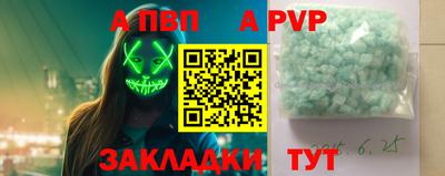 а пвп мука Нарткала