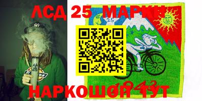 соль ск Апшеронск