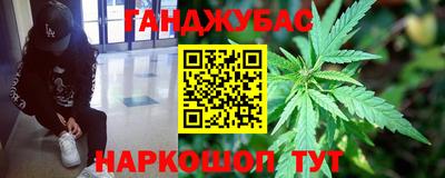 гашик Наро-Фоминск