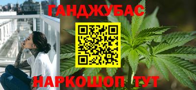 гашик Наро-Фоминск