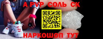 соль ск Апшеронск