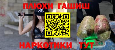 гашик Наро-Фоминск