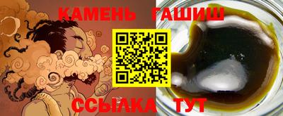 гашик Наро-Фоминск