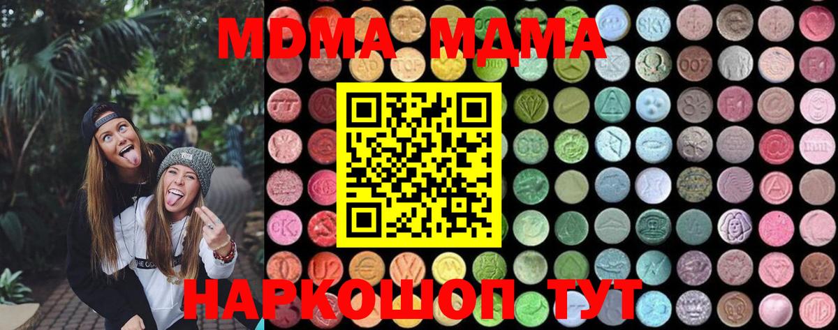 MDMA crystal Ханты-Мансийск