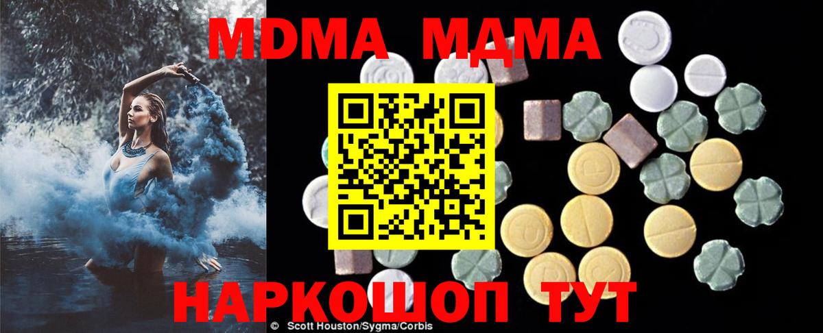 MDMA молли  Вход с VPN  МДМА  Ханты-Мансийск  МДМА кристаллы 