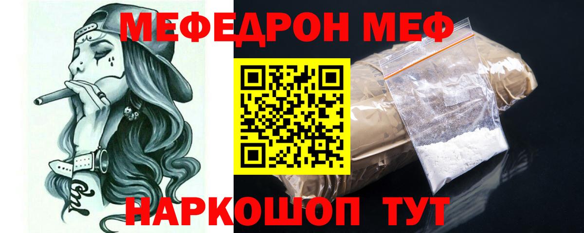Меф кристаллы Ханты-Мансийск