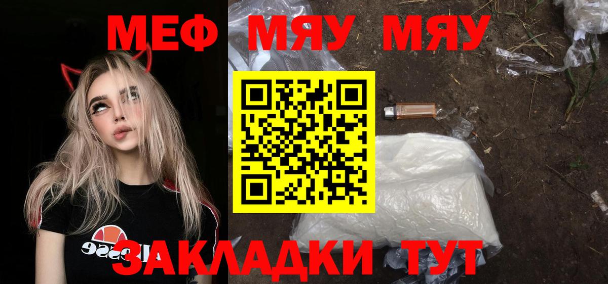 МЕФ 4 MMC  МЕФ VHQ  Меф  Ханты-Мансийск  Вход с VPN 