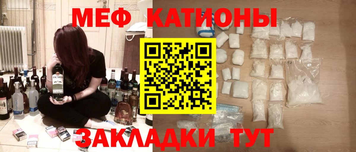 МЕФ кристаллы Ханты-Мансийск