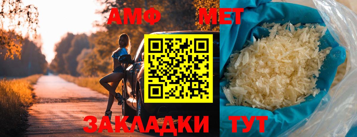 Ханты-Мансийск  Метамфетамин Methamphetamine  Вход с VPN 