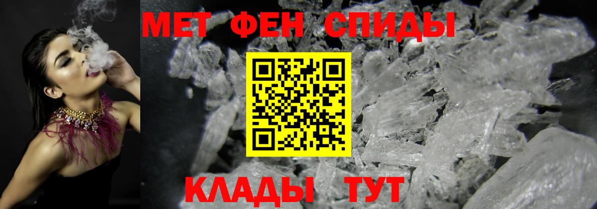 МЕТАМФЕТАМИН винт Ханты-Мансийск