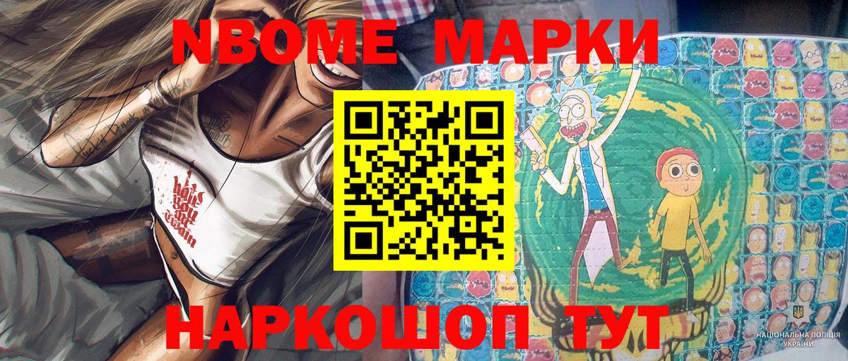 Марки N-bome  Марки 25I-NBOMe 1,8мг  Ханты-Мансийск  Вход с VPN  Марки 25I-NBOMe 1,8мг 