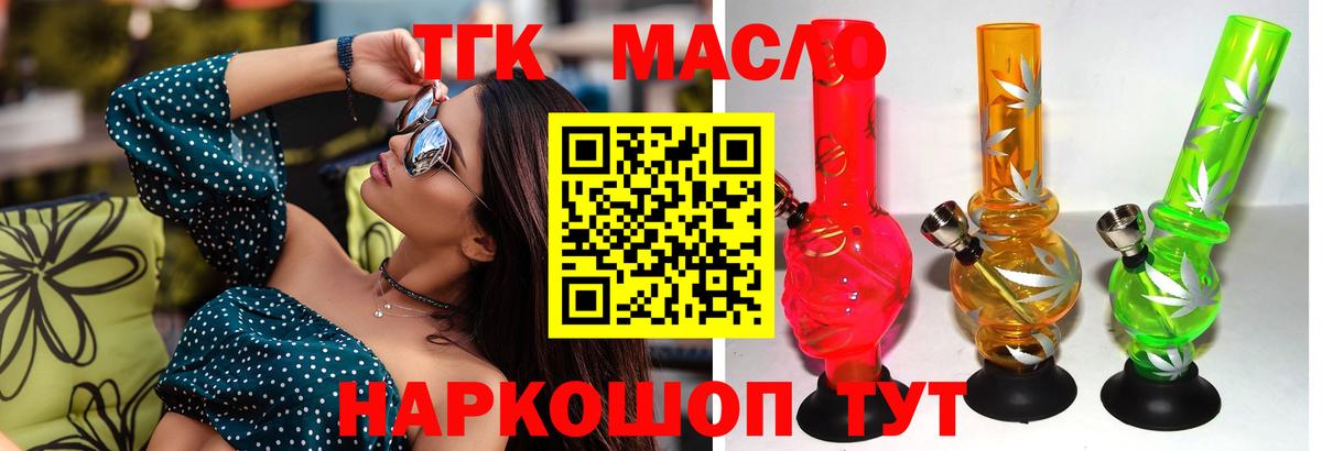 Дистиллят ТГК жижа  Вход с VPN  Ханты-Мансийск  ТГК вейп с тгк 