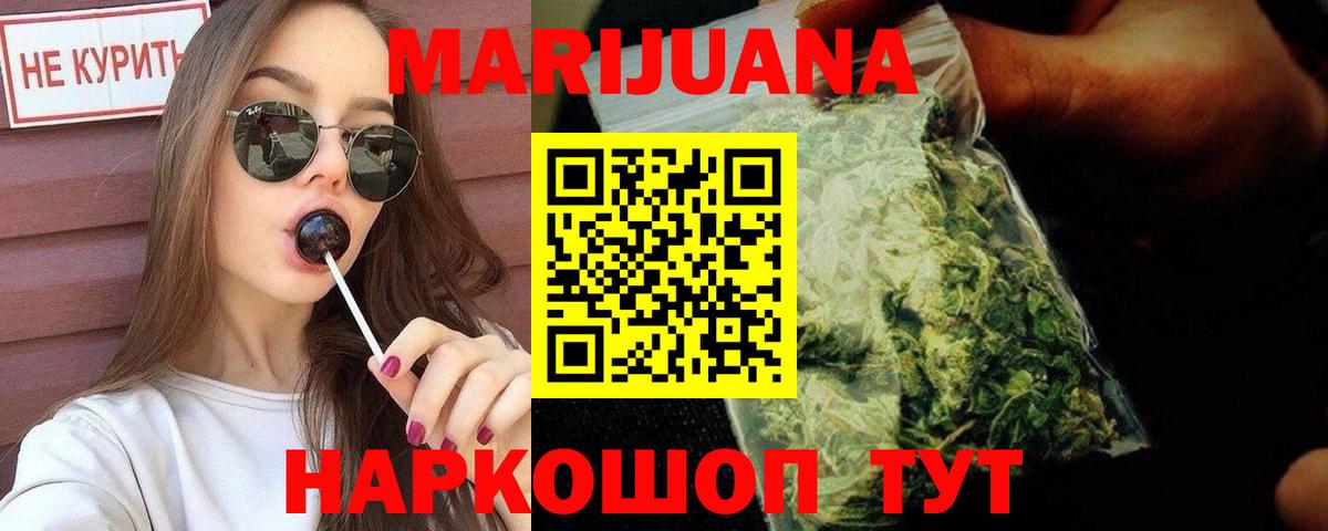 Каннабис гибрид Ханты-Мансийск